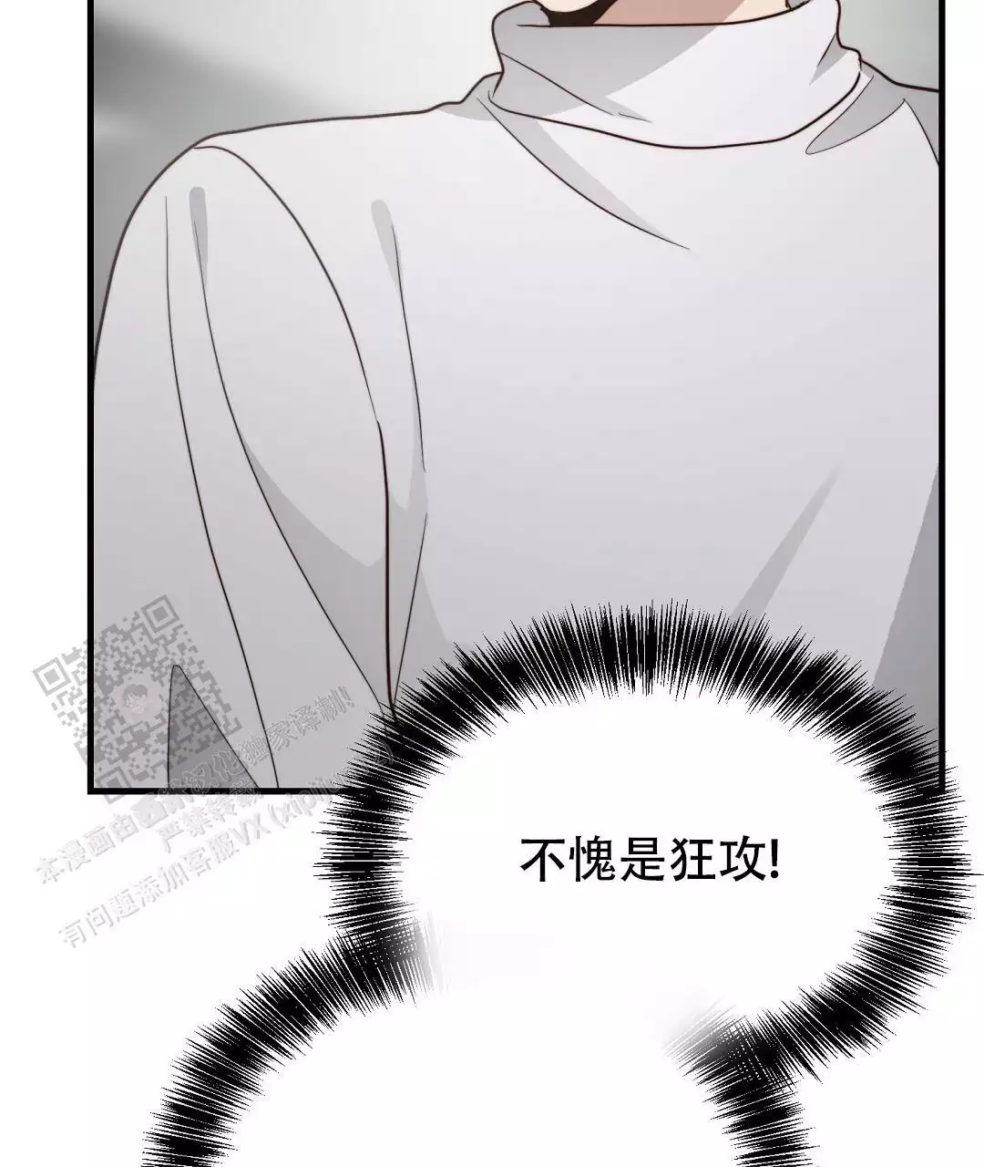 《穿进小说成配角》漫画最新章节第64话免费下拉式在线观看章节第【179】张图片