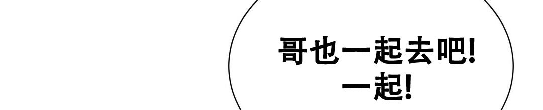 《穿进小说成配角》漫画最新章节第59话免费下拉式在线观看章节第【64】张图片