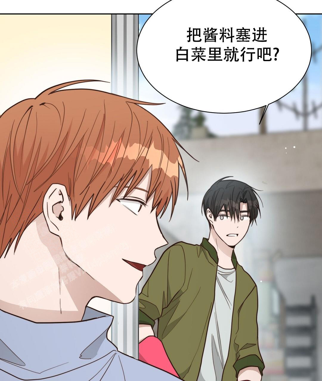 《穿进小说成配角》漫画最新章节第44话免费下拉式在线观看章节第【62】张图片