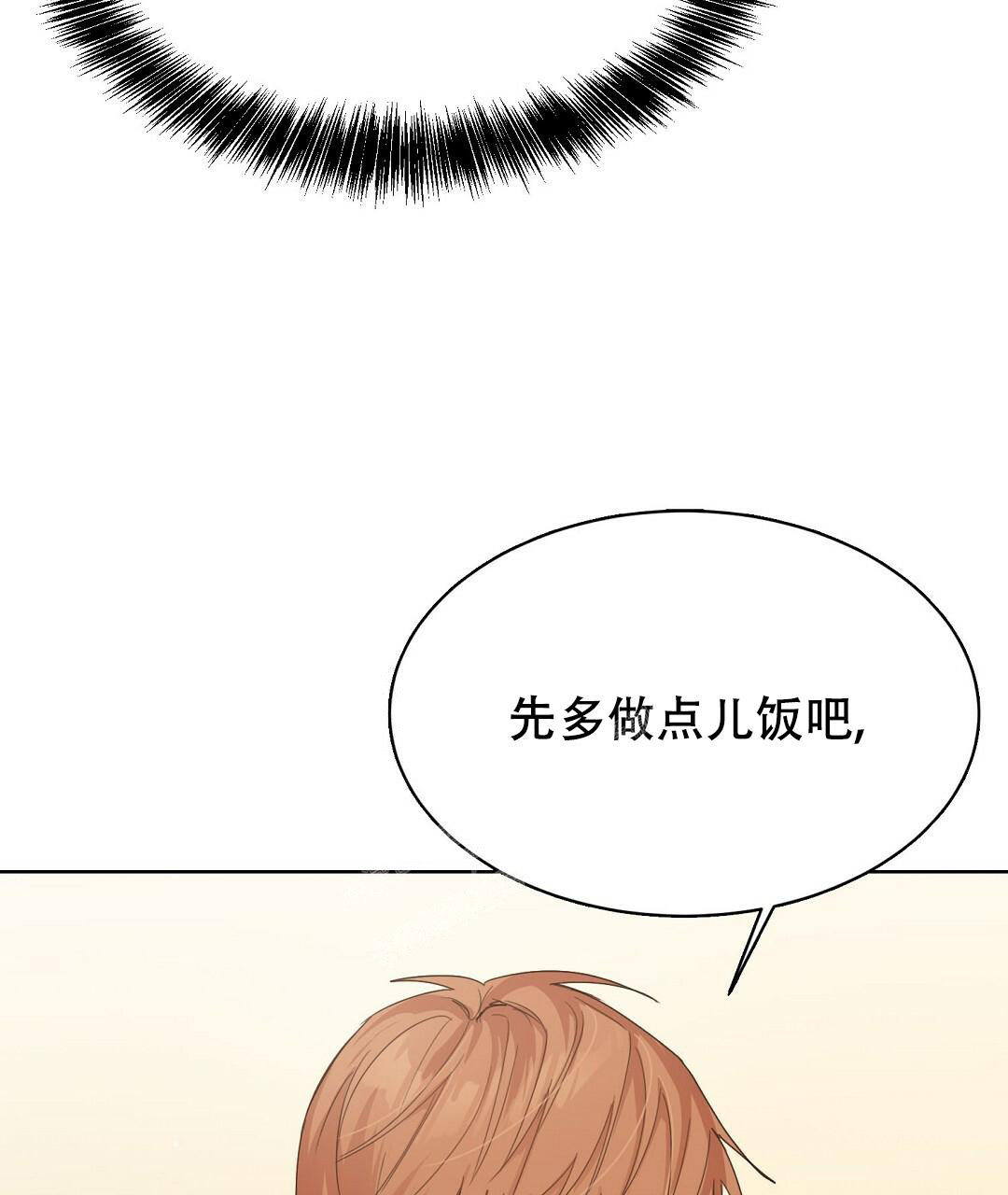 《穿进小说成配角》漫画最新章节第16话免费下拉式在线观看章节第【8】张图片