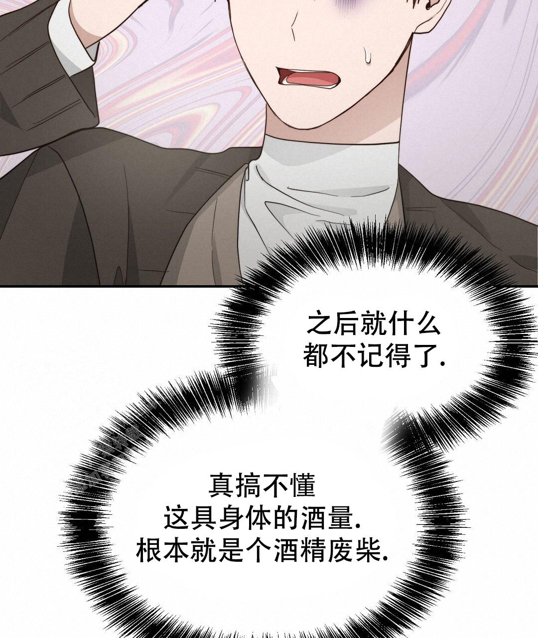 《穿进小说成配角》漫画最新章节第37话免费下拉式在线观看章节第【93】张图片