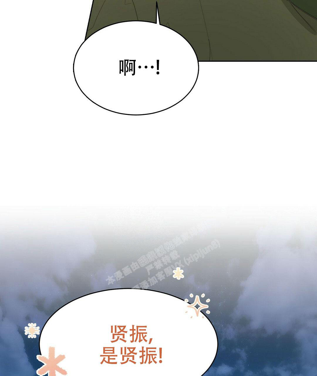 《穿进小说成配角》漫画最新章节第13话免费下拉式在线观看章节第【13】张图片