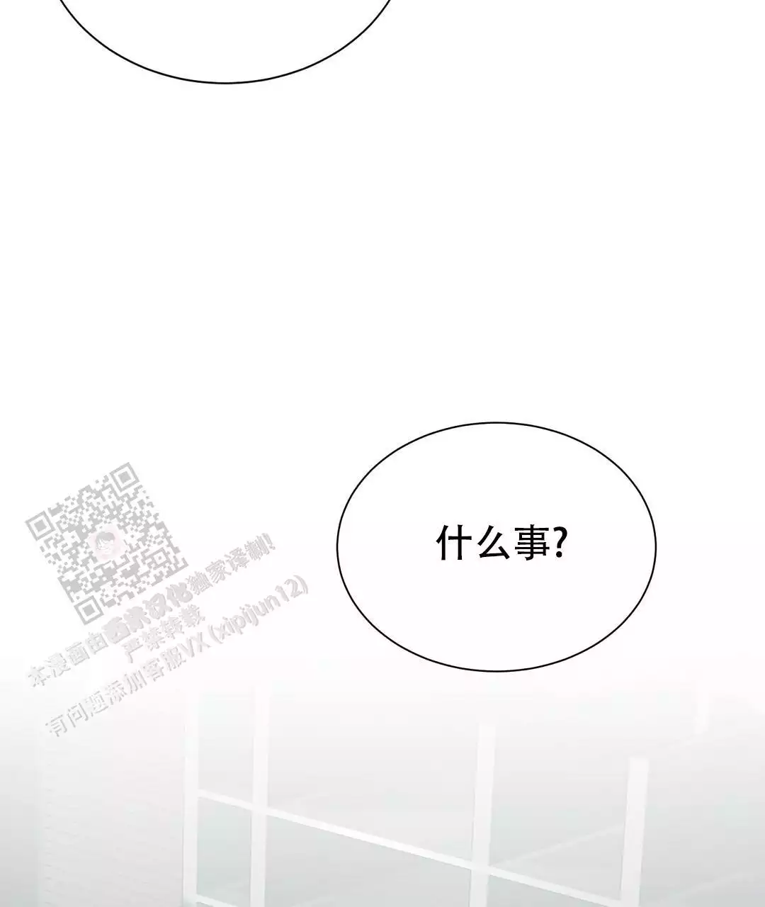 《穿进小说成配角》漫画最新章节第72话免费下拉式在线观看章节第【91】张图片