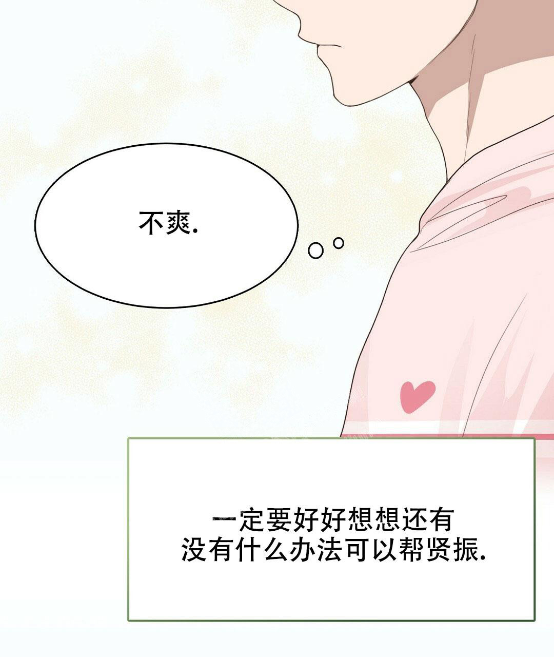 《穿进小说成配角》漫画最新章节第14话免费下拉式在线观看章节第【48】张图片