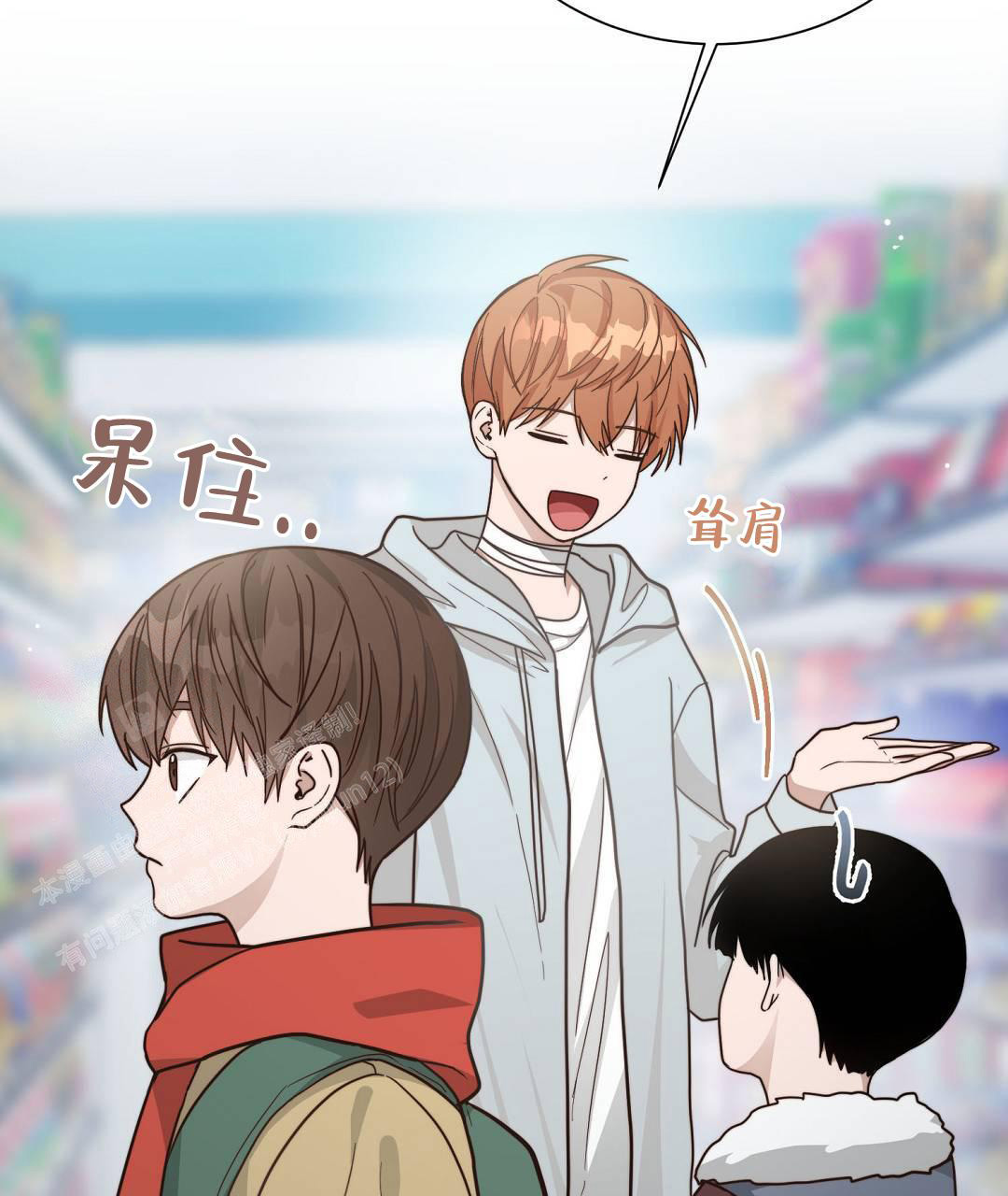 《穿进小说成配角》漫画最新章节第30话免费下拉式在线观看章节第【21】张图片