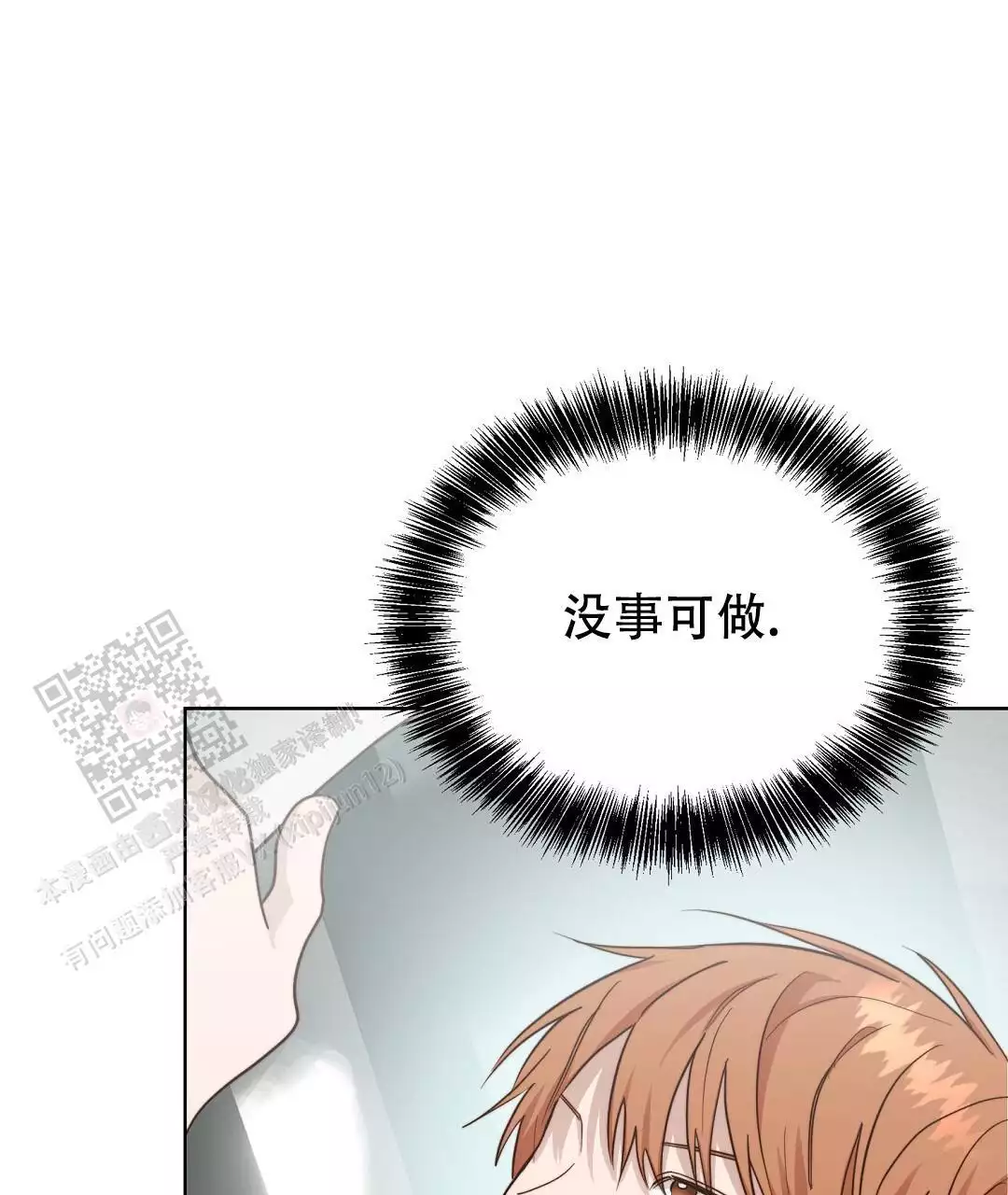 《穿进小说成配角》漫画最新章节第65话免费下拉式在线观看章节第【249】张图片