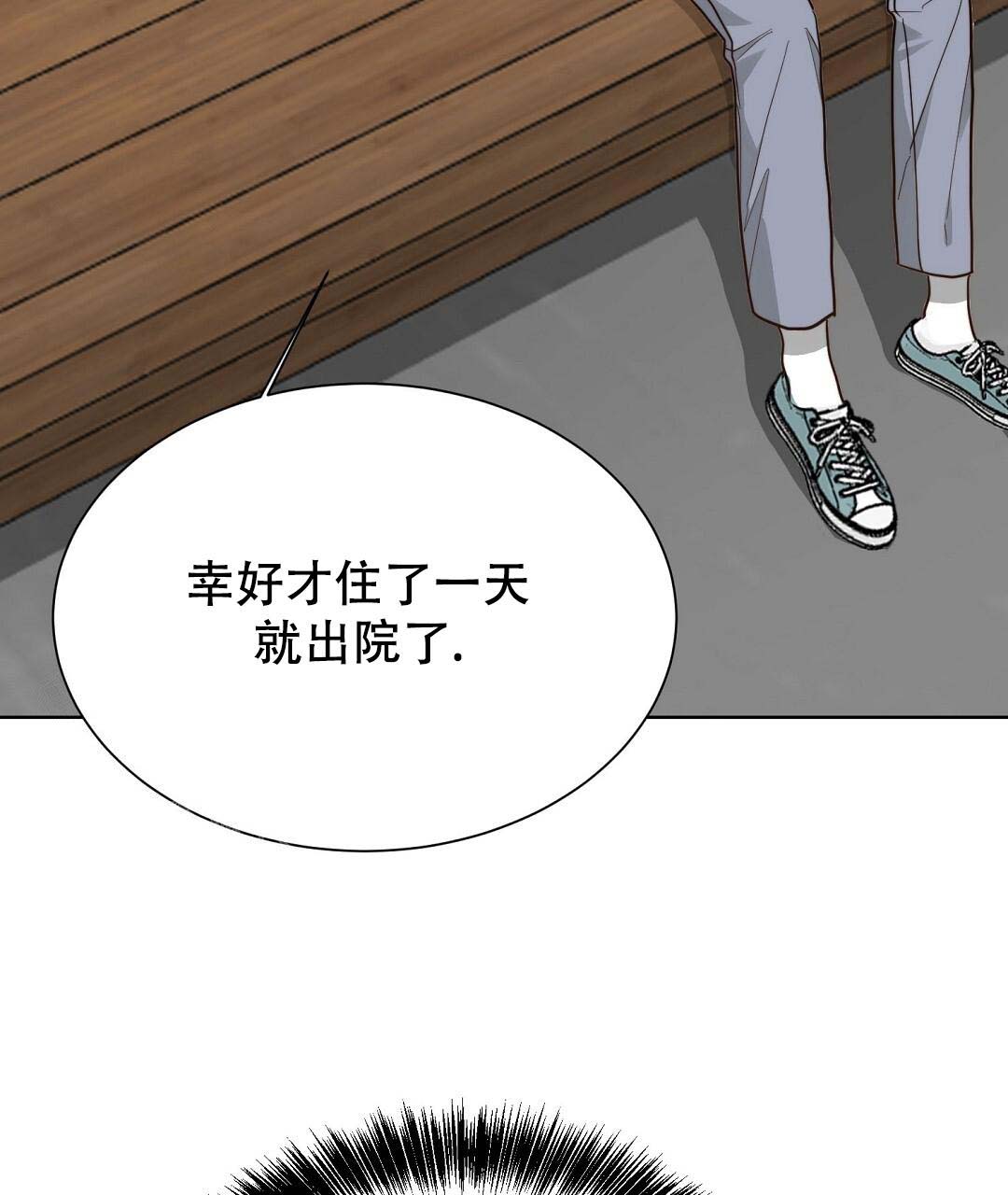 《穿进小说成配角》漫画最新章节第49话免费下拉式在线观看章节第【135】张图片