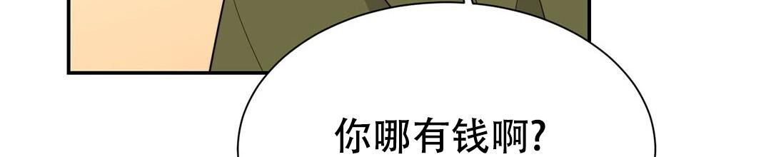 《穿进小说成配角》漫画最新章节第36话免费下拉式在线观看章节第【13】张图片