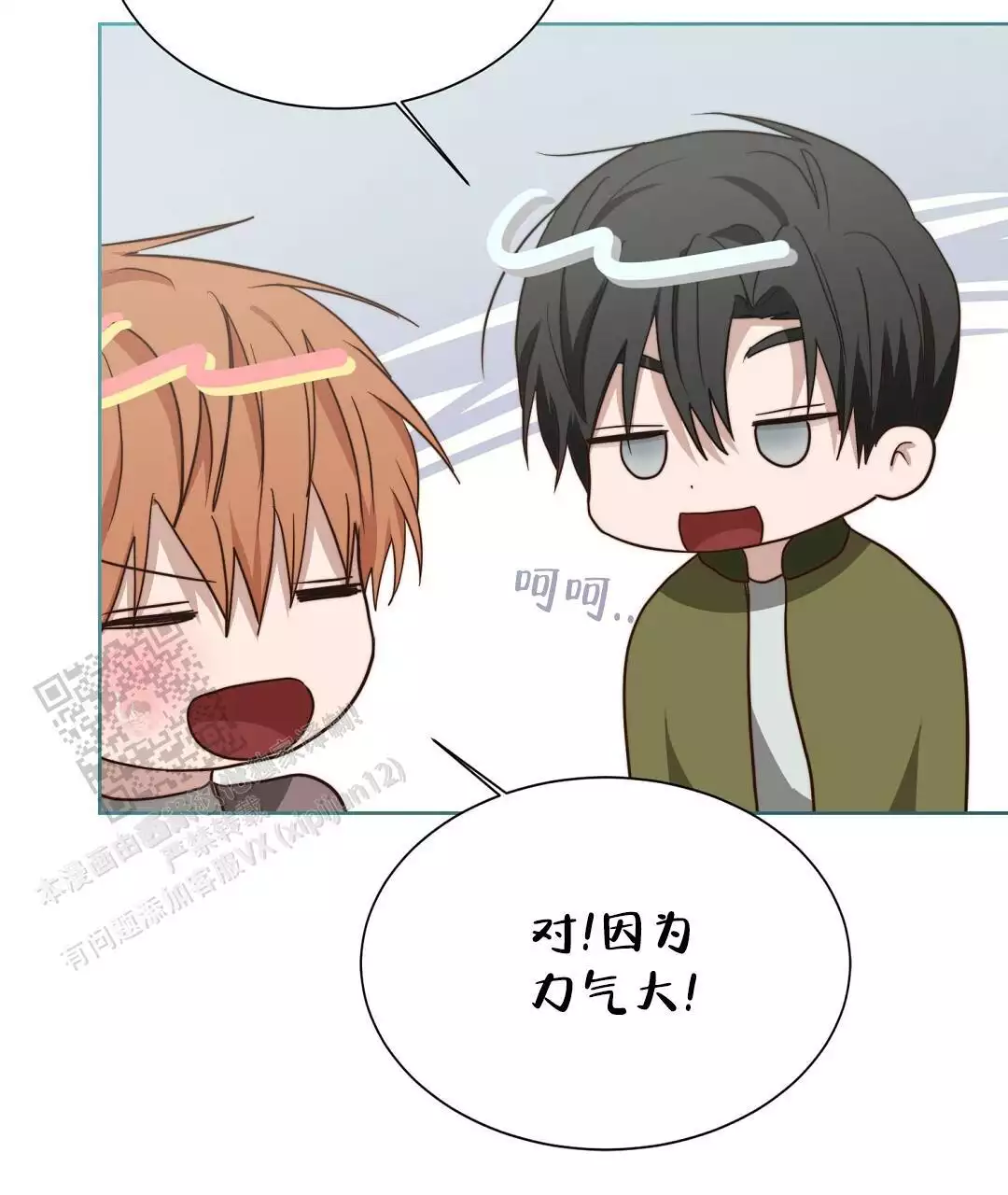 《穿进小说成配角》漫画最新章节第62话免费下拉式在线观看章节第【63】张图片