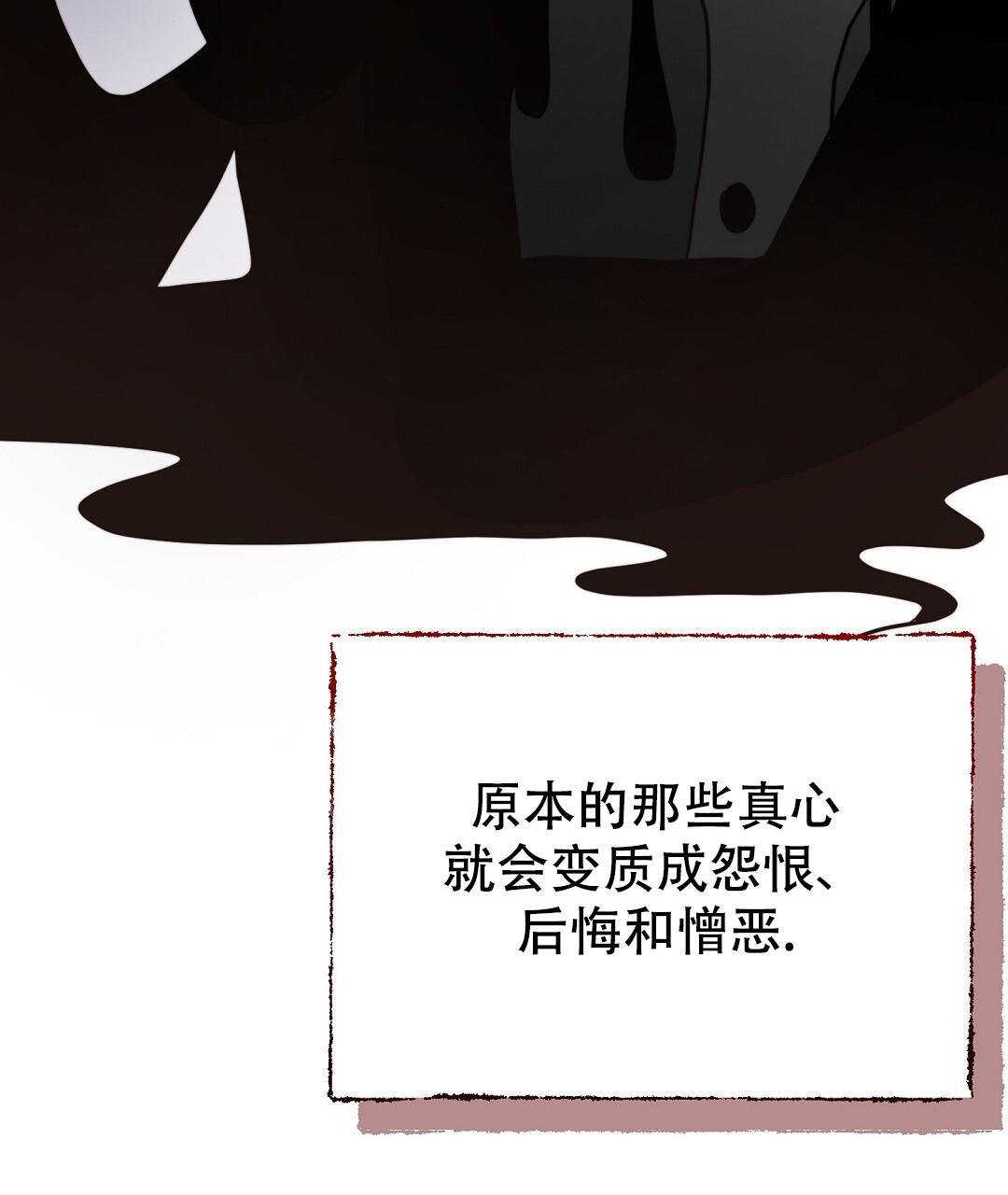 《穿进小说成配角》漫画最新章节第48话免费下拉式在线观看章节第【113】张图片
