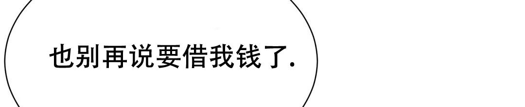 《穿进小说成配角》漫画最新章节第37话免费下拉式在线观看章节第【56】张图片
