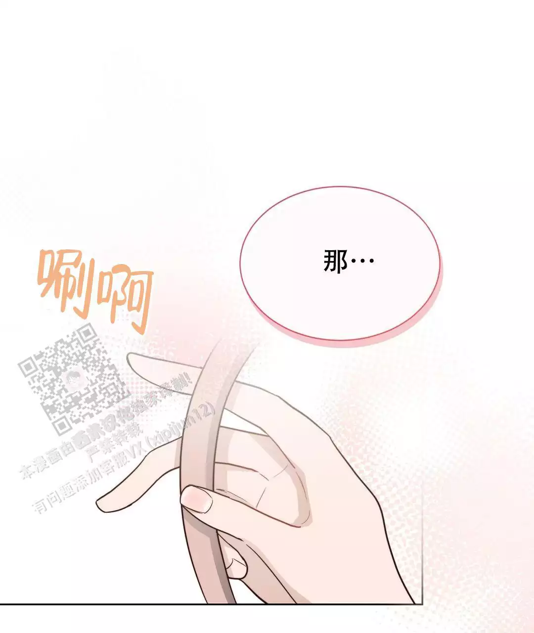 《穿进小说成配角》漫画最新章节第61话免费下拉式在线观看章节第【1】张图片