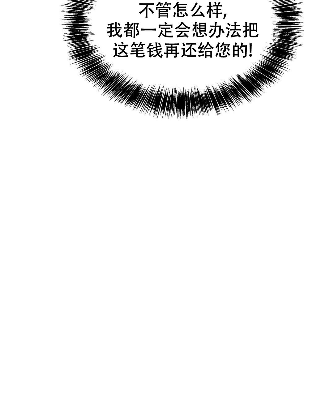 《穿进小说成配角》漫画最新章节第36话免费下拉式在线观看章节第【34】张图片