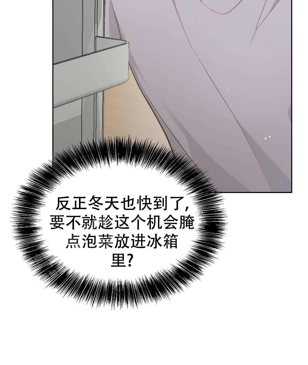 《穿进小说成配角》漫画最新章节第29话免费下拉式在线观看章节第【28】张图片