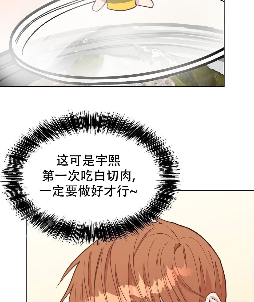 《穿进小说成配角》漫画最新章节第44话免费下拉式在线观看章节第【58】张图片