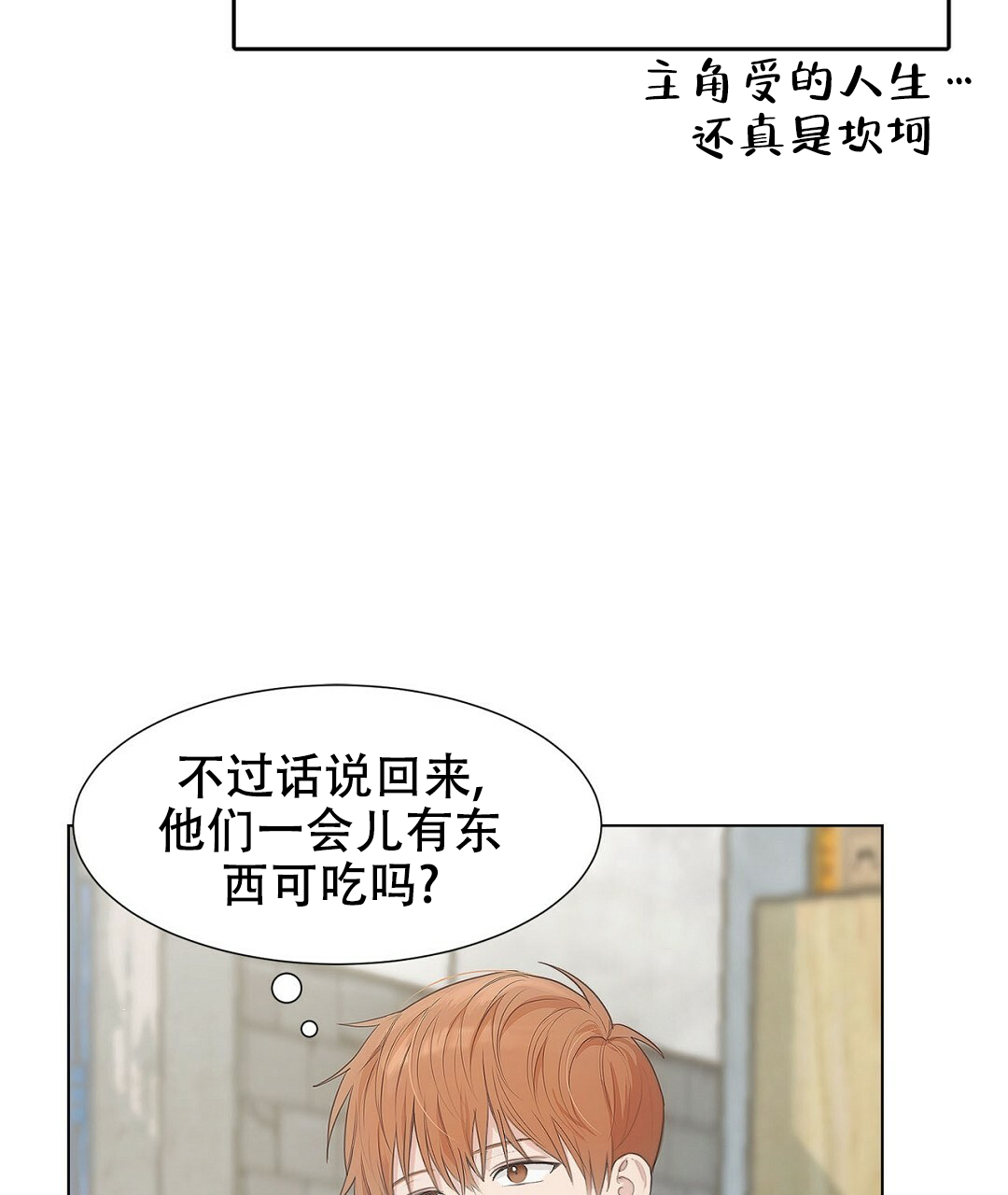 《穿进小说成配角》漫画最新章节第1话免费下拉式在线观看章节第【63】张图片