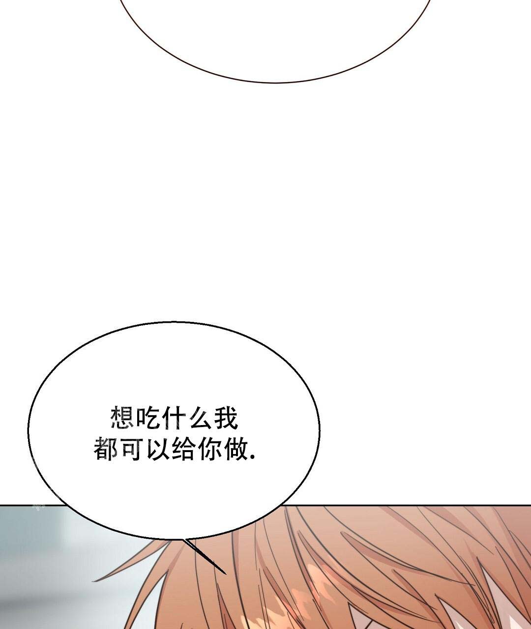 《穿进小说成配角》漫画最新章节第54话免费下拉式在线观看章节第【36】张图片