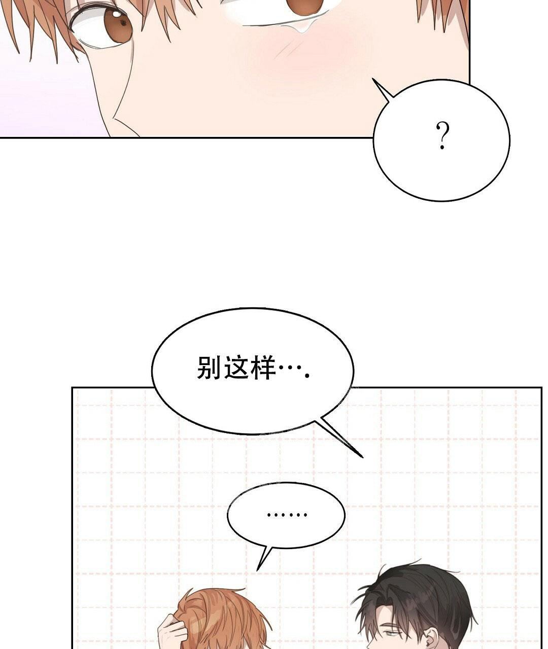 《穿进小说成配角》漫画最新章节第14话免费下拉式在线观看章节第【84】张图片