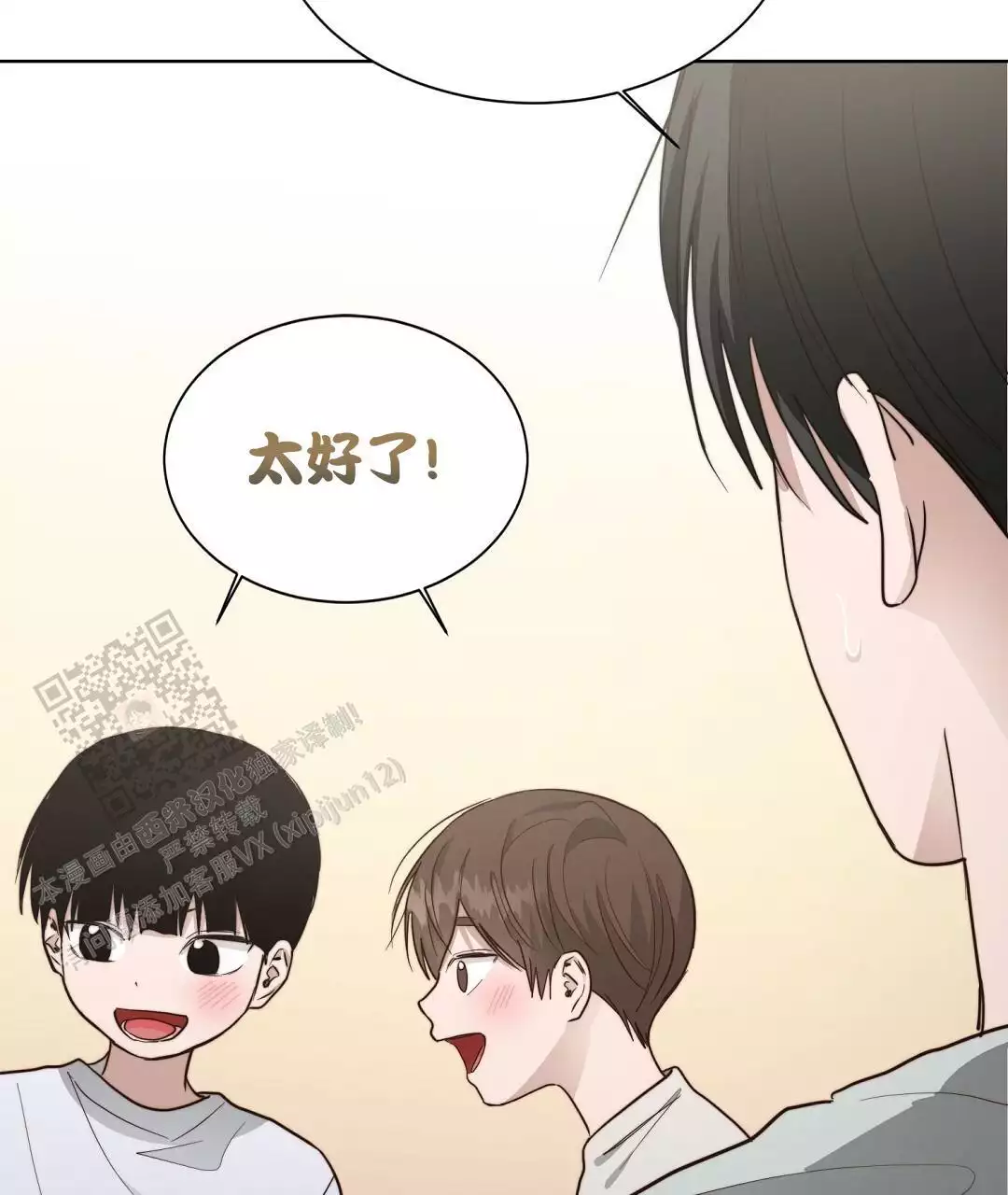 《穿进小说成配角》漫画最新章节第70话免费下拉式在线观看章节第【83】张图片