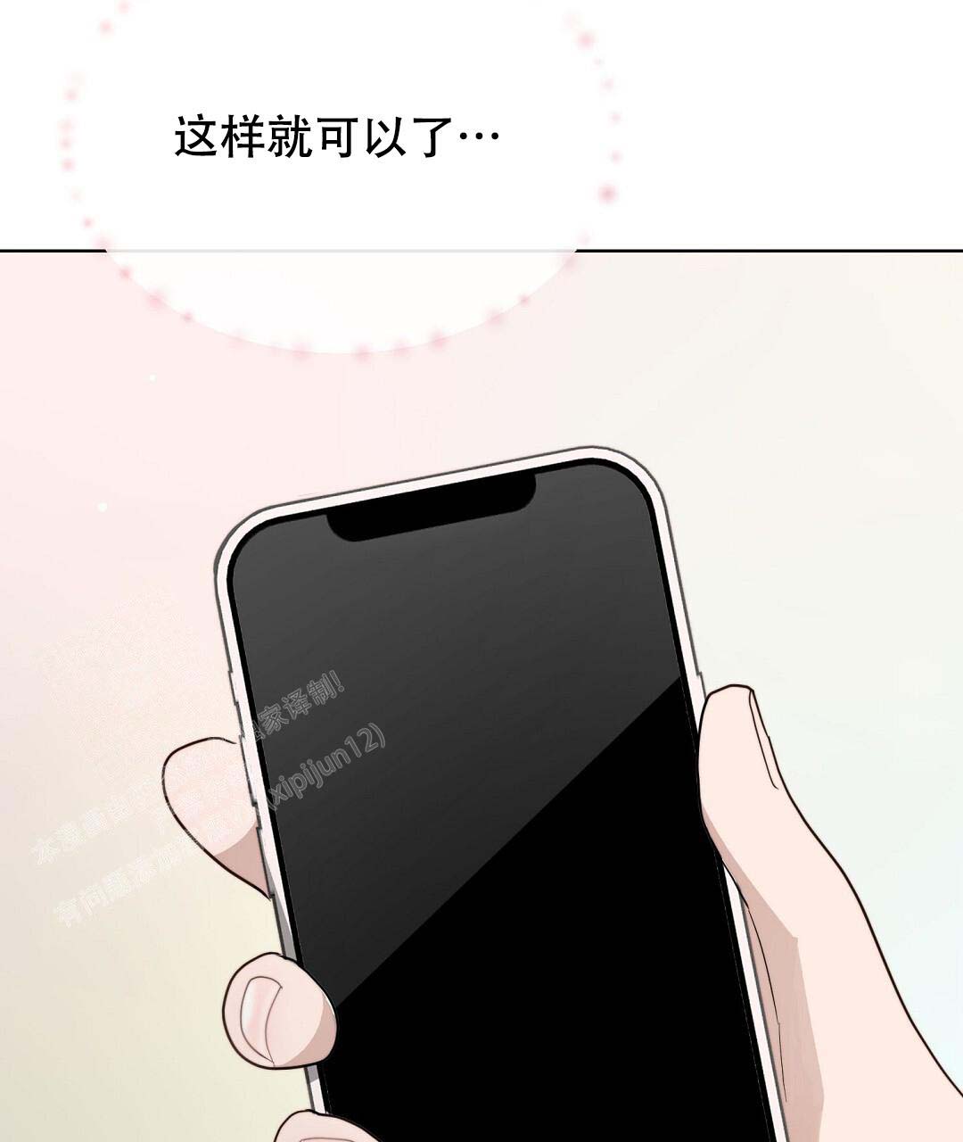 《穿进小说成配角》漫画最新章节第50话免费下拉式在线观看章节第【69】张图片