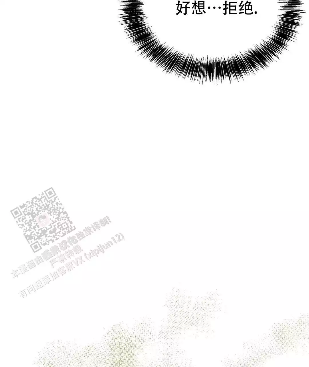 《穿进小说成配角》漫画最新章节第69话免费下拉式在线观看章节第【63】张图片