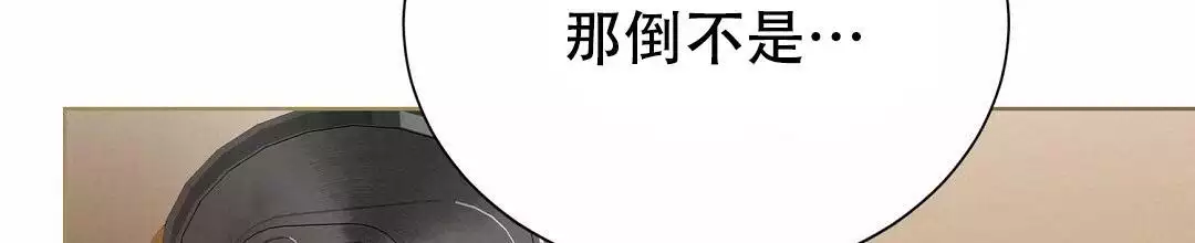 《穿进小说成配角》漫画最新章节第62话免费下拉式在线观看章节第【110】张图片