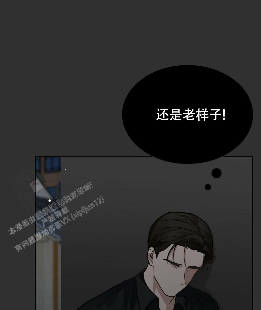 《穿进小说成配角》漫画最新章节第24话免费下拉式在线观看章节第【72】张图片