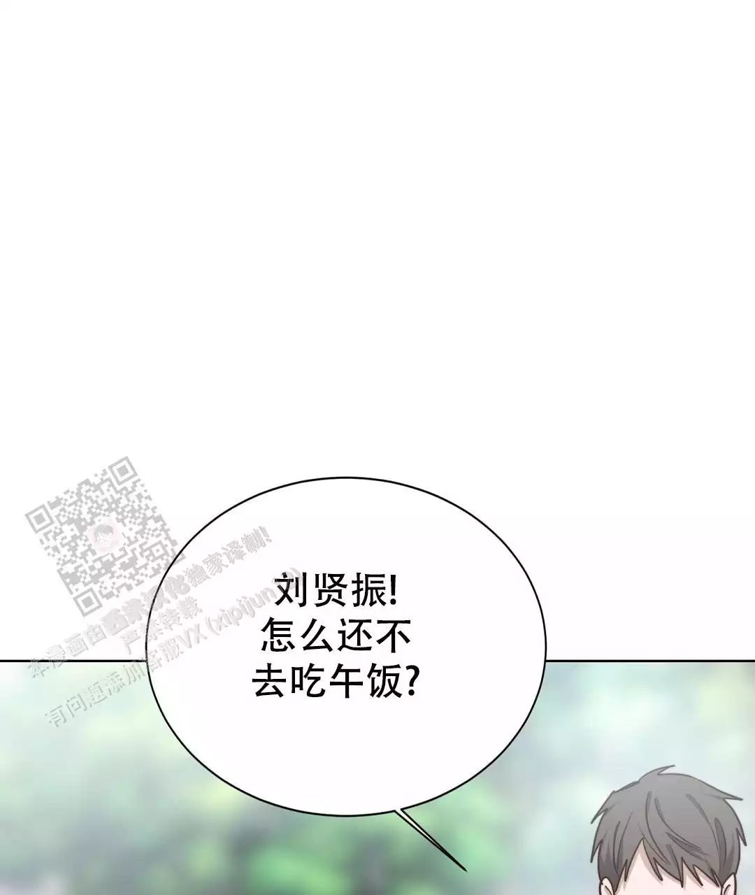 《穿进小说成配角》漫画最新章节第66话免费下拉式在线观看章节第【29】张图片