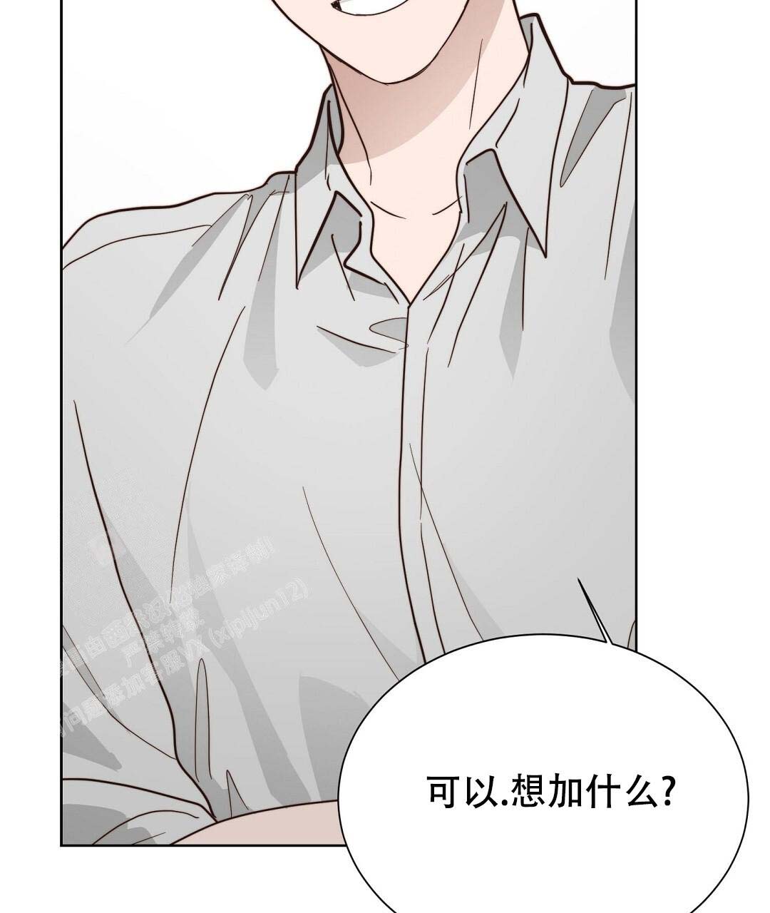 《穿进小说成配角》漫画最新章节第53话免费下拉式在线观看章节第【77】张图片