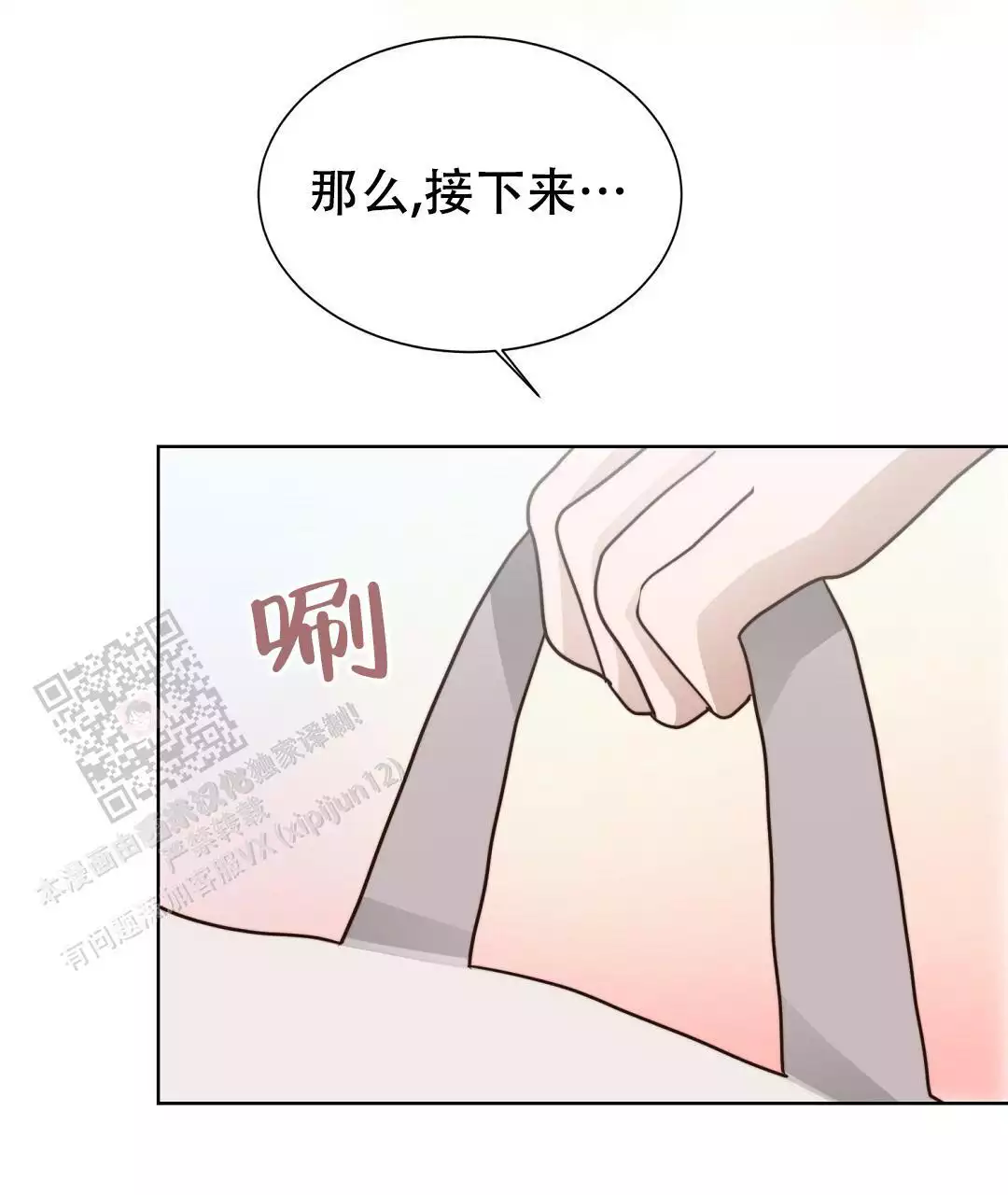 《穿进小说成配角》漫画最新章节第66话免费下拉式在线观看章节第【249】张图片