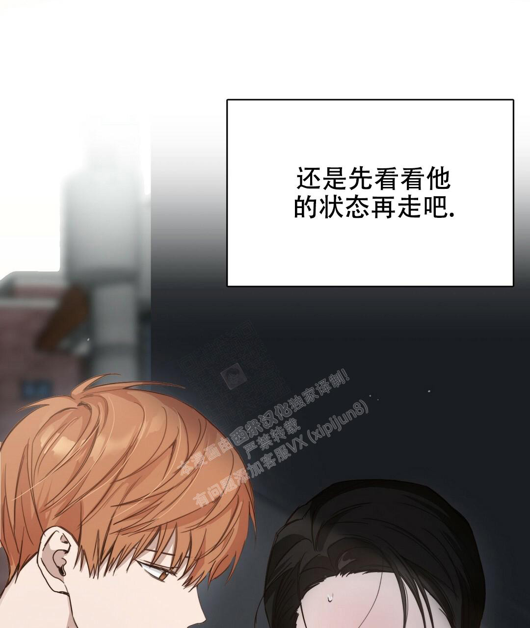 《穿进小说成配角》漫画最新章节第19话免费下拉式在线观看章节第【43】张图片