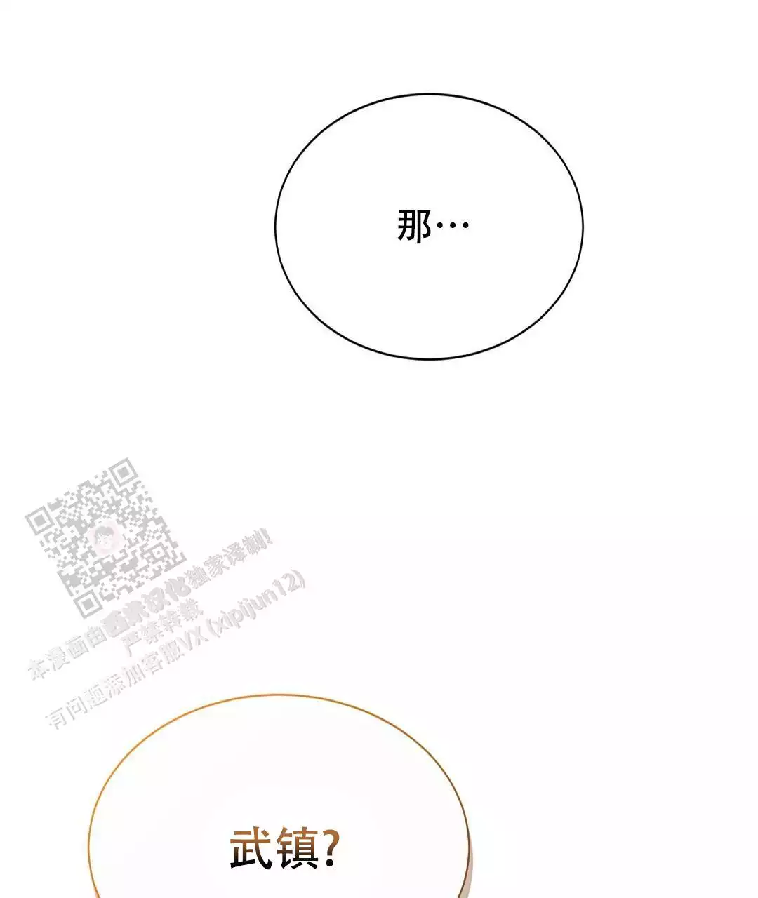 《穿进小说成配角》漫画最新章节第65话免费下拉式在线观看章节第【111】张图片
