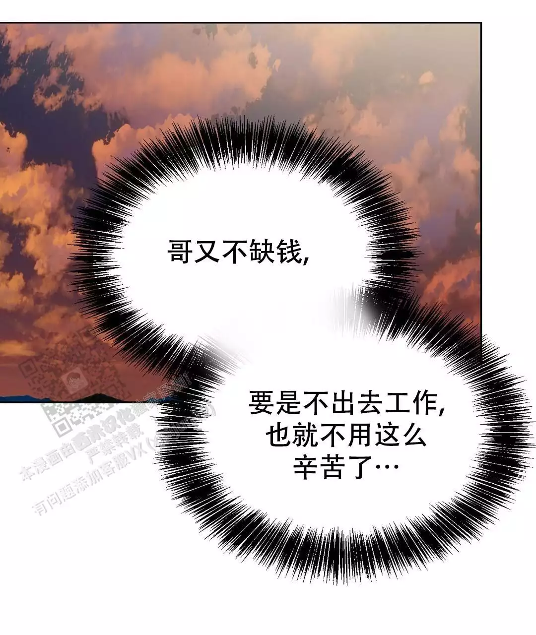 《穿进小说成配角》漫画最新章节第69话免费下拉式在线观看章节第【219】张图片