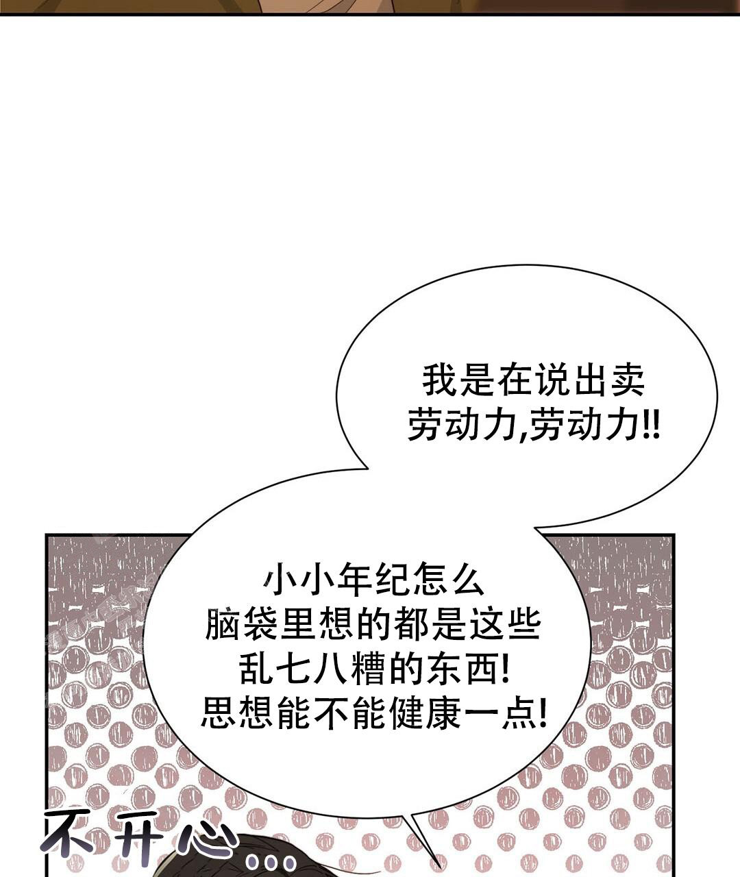 《穿进小说成配角》漫画最新章节第35话免费下拉式在线观看章节第【36】张图片