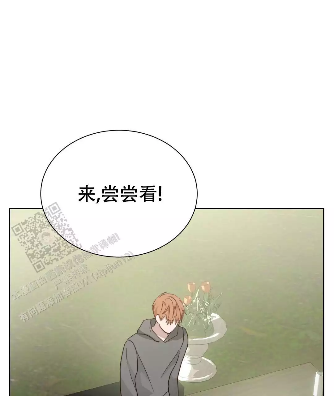 《穿进小说成配角》漫画最新章节第67话免费下拉式在线观看章节第【175】张图片