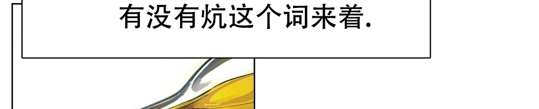 《穿进小说成配角》漫画最新章节第1话免费下拉式在线观看章节第【10】张图片