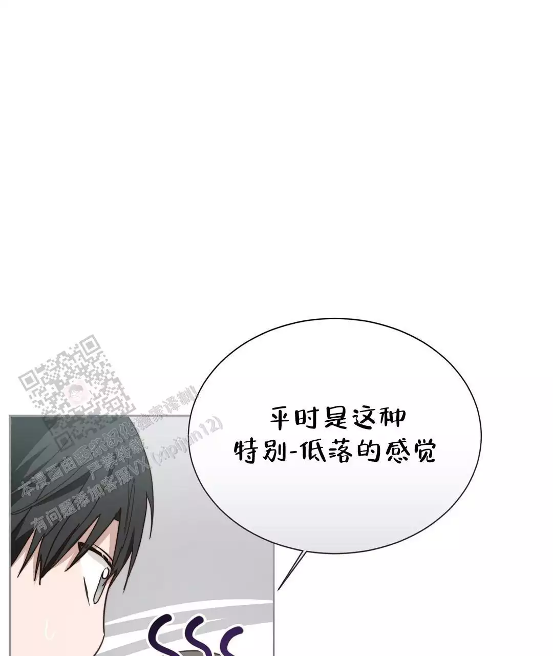 《穿进小说成配角》漫画最新章节第67话免费下拉式在线观看章节第【37】张图片