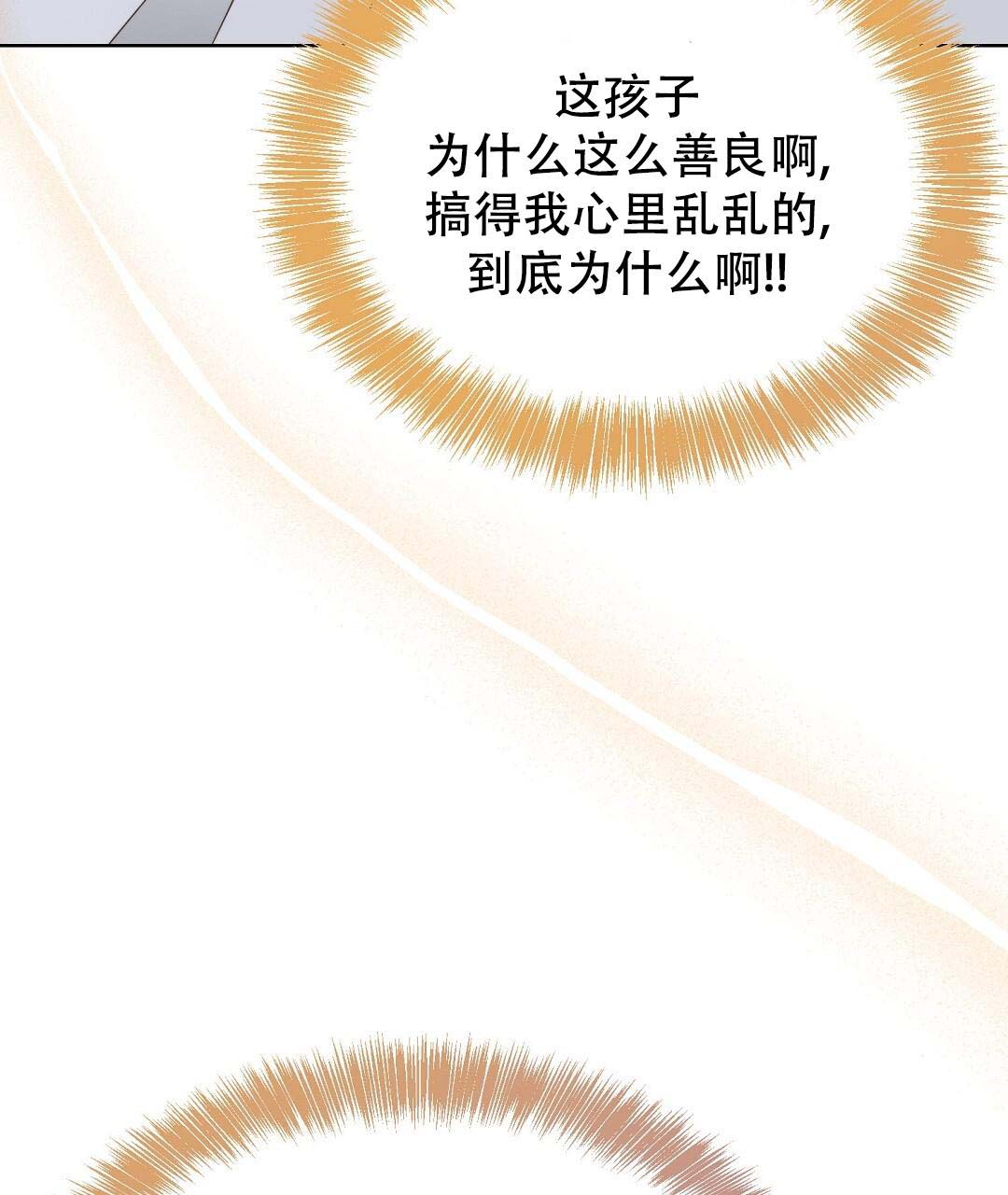 《穿进小说成配角》漫画最新章节第49话免费下拉式在线观看章节第【99】张图片