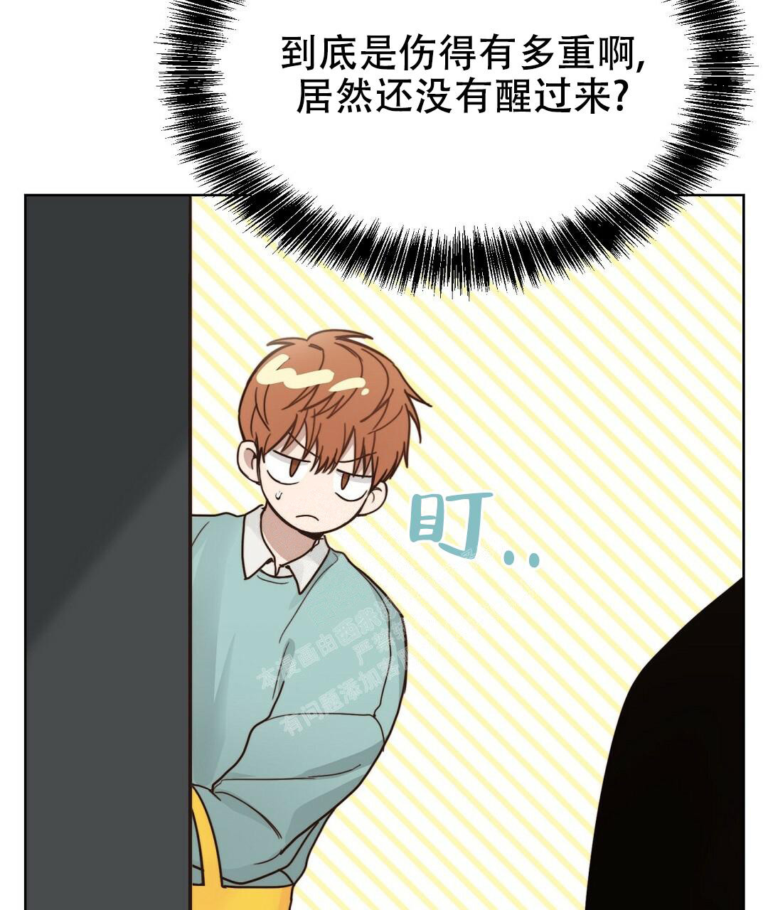 《穿进小说成配角》漫画最新章节第18话免费下拉式在线观看章节第【58】张图片