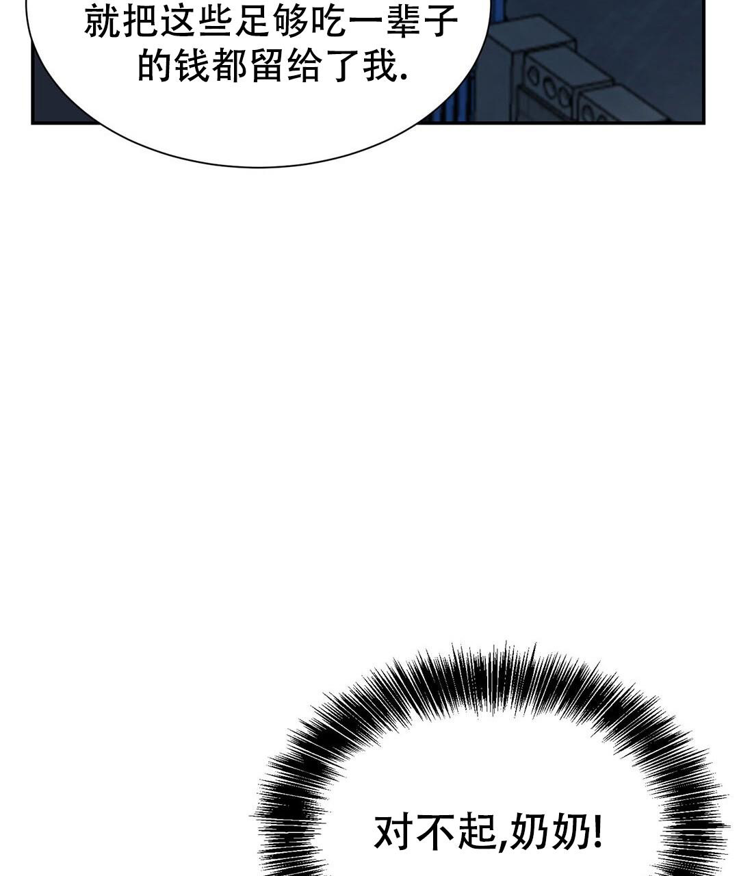 《穿进小说成配角》漫画最新章节第36话免费下拉式在线观看章节第【30】张图片