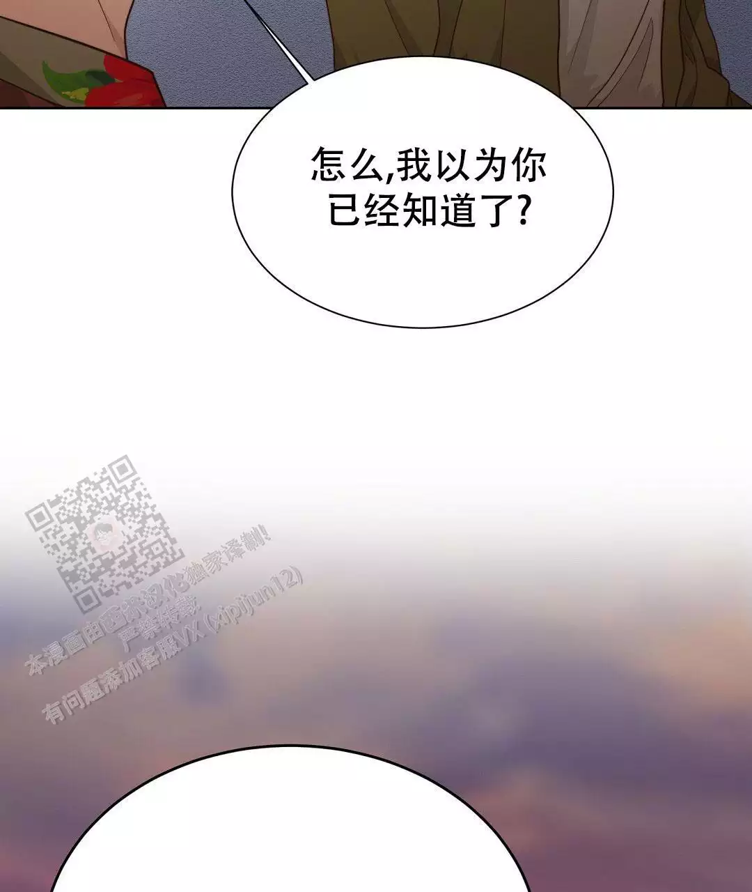 《穿进小说成配角》漫画最新章节第33话免费下拉式在线观看章节第【109】张图片