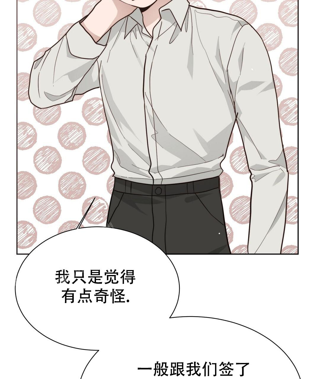 《穿进小说成配角》漫画最新章节第55话免费下拉式在线观看章节第【83】张图片