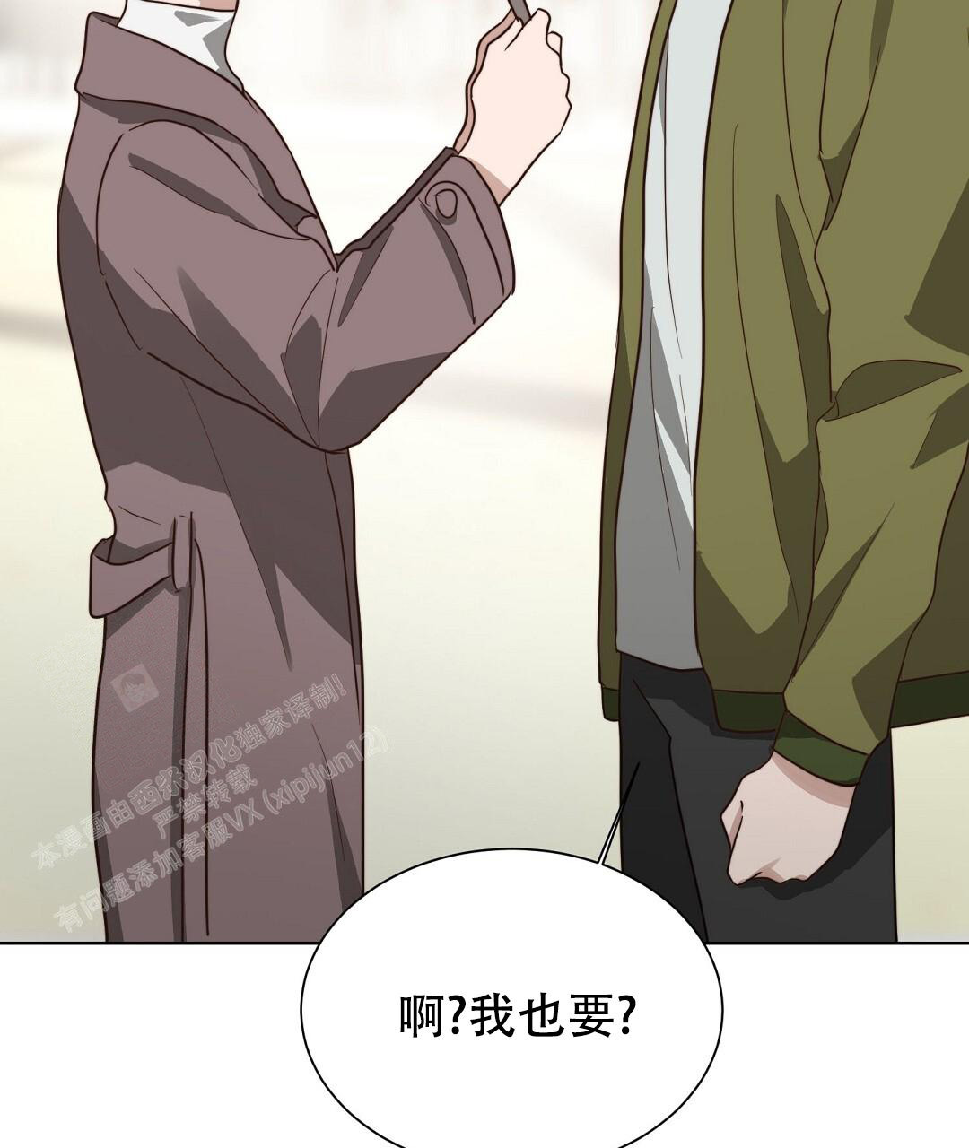 《穿进小说成配角》漫画最新章节第60话免费下拉式在线观看章节第【133】张图片