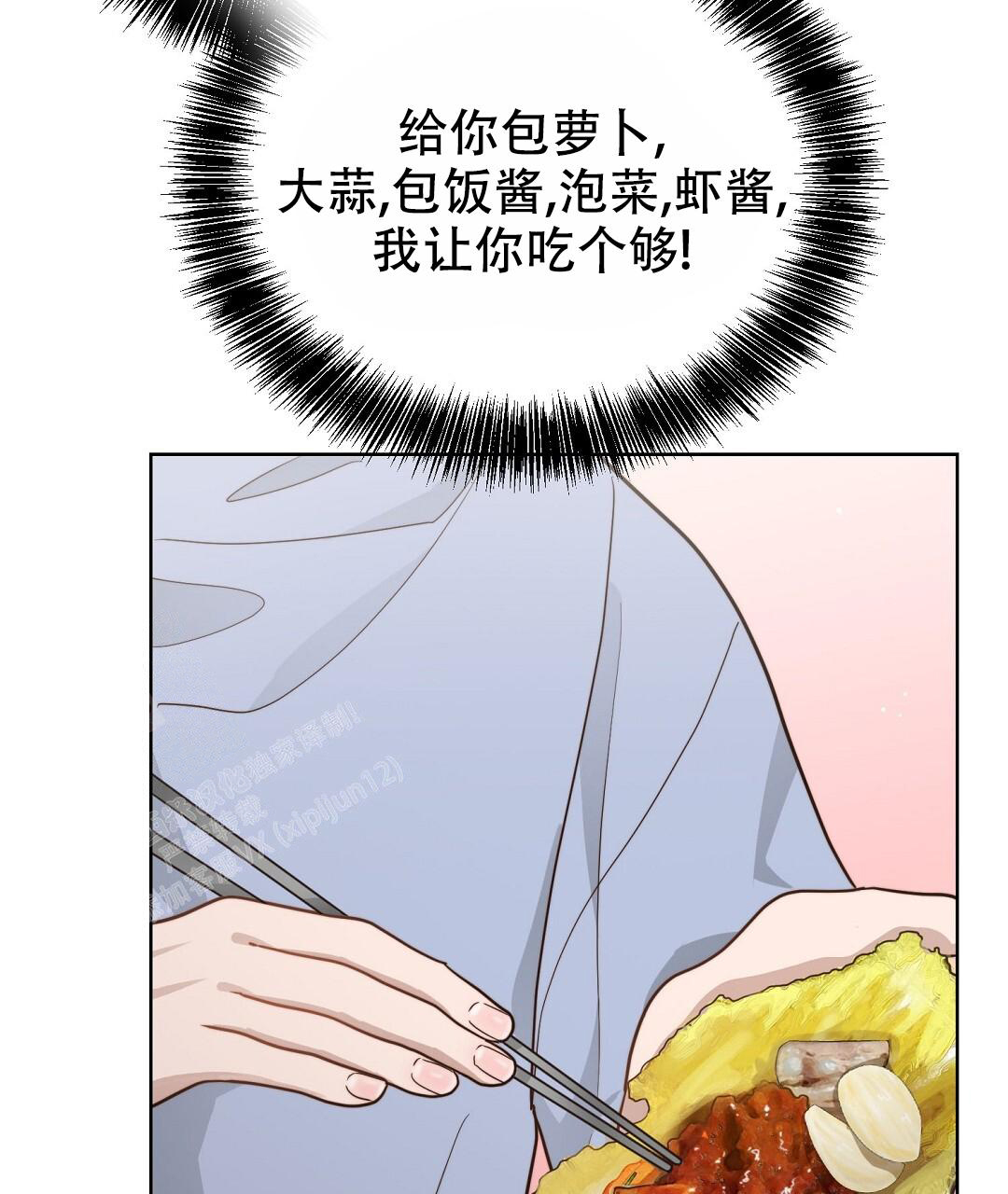 《穿进小说成配角》漫画最新章节第46话免费下拉式在线观看章节第【71】张图片