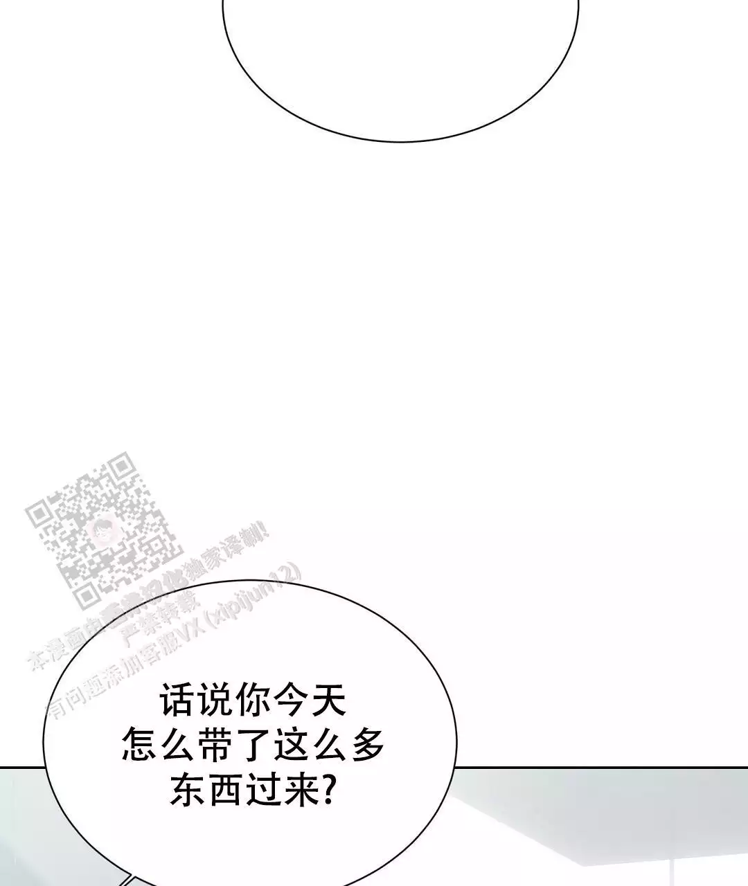 《穿进小说成配角》漫画最新章节第66话免费下拉式在线观看章节第【165】张图片