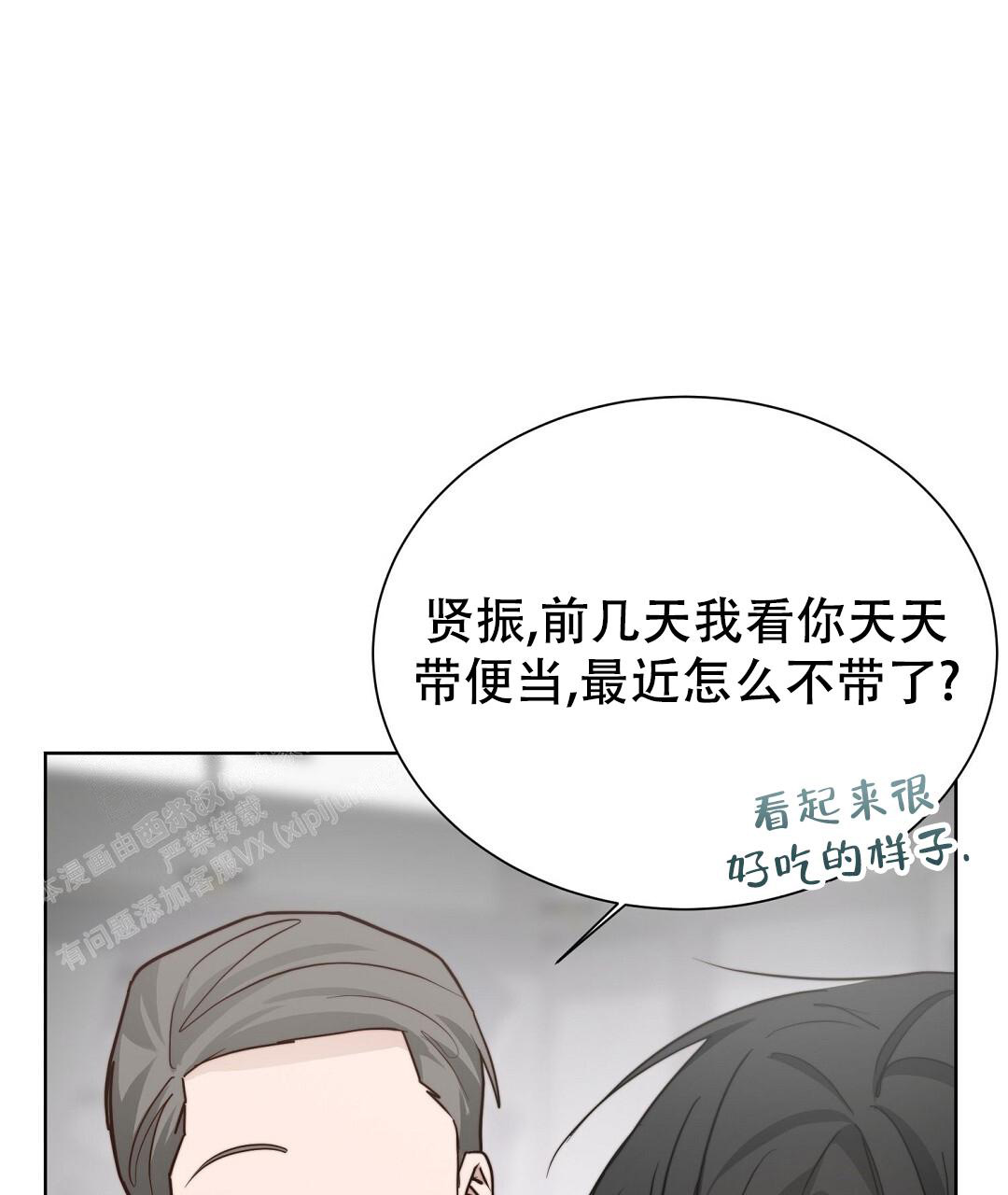 《穿进小说成配角》漫画最新章节第58话免费下拉式在线观看章节第【60】张图片