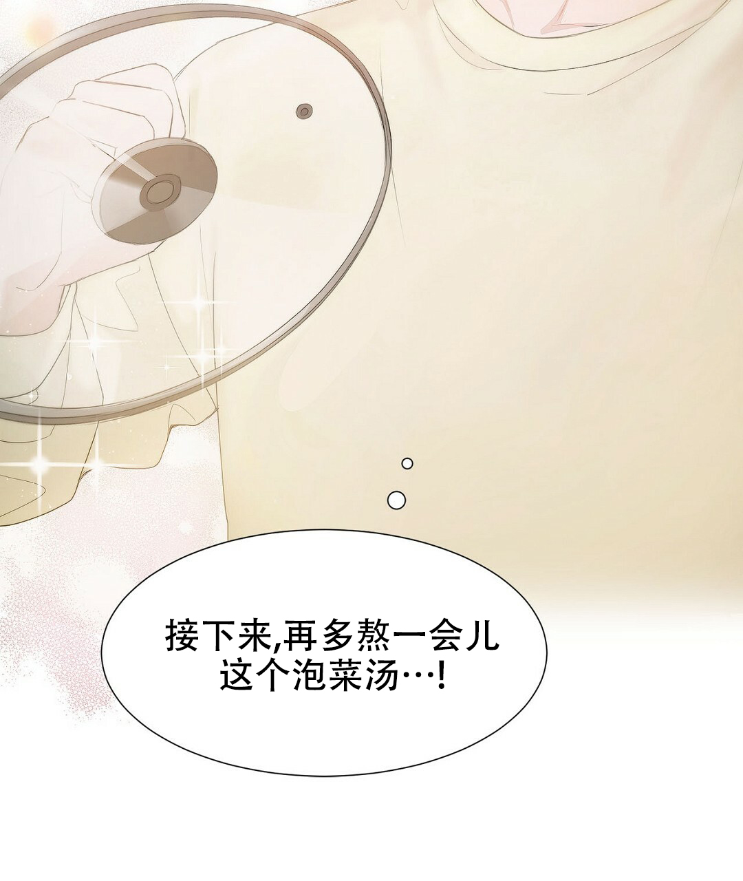 《穿进小说成配角》漫画最新章节第1话免费下拉式在线观看章节第【19】张图片