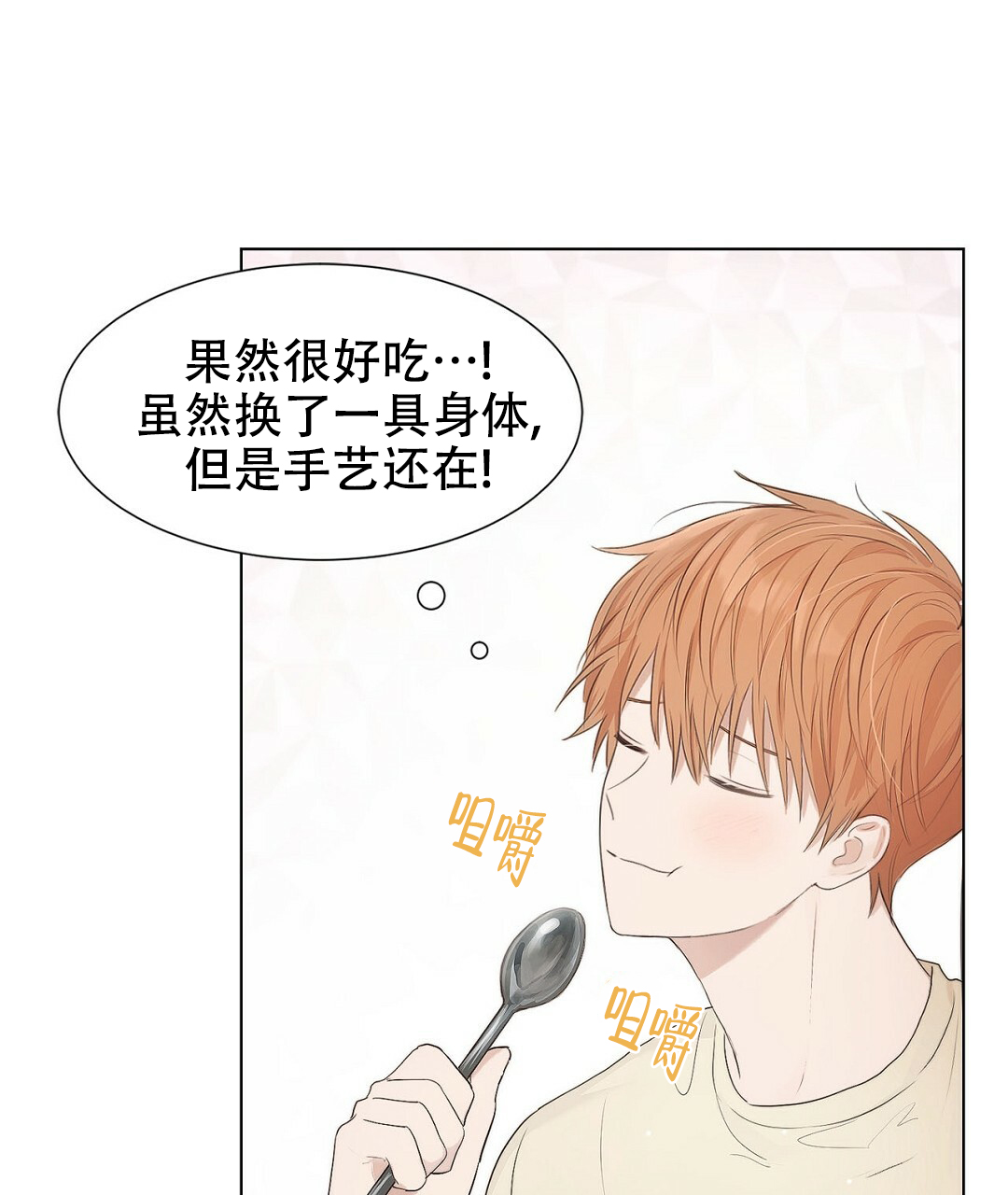 《穿进小说成配角》漫画最新章节第1话免费下拉式在线观看章节第【103】张图片