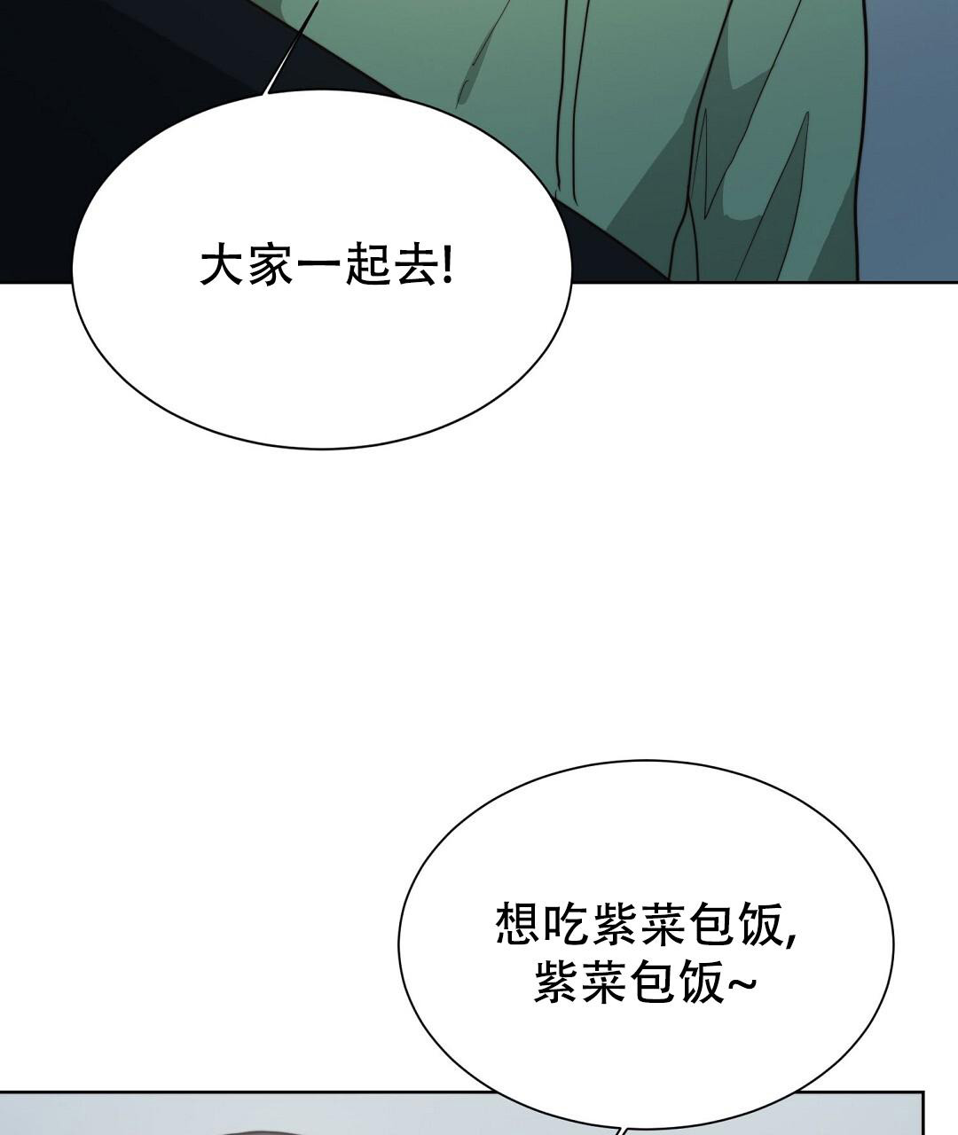 《穿进小说成配角》漫画最新章节第59话免费下拉式在线观看章节第【135】张图片