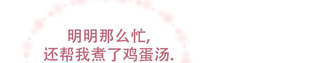 《穿进小说成配角》漫画最新章节第38话免费下拉式在线观看章节第【4】张图片